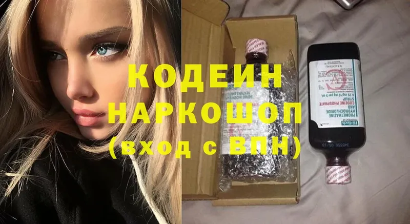 ссылка на мегу как зайти  Игарка  Кодеин Purple Drank 